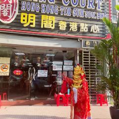 Ming Court Hong Kong Tim Sum ảnh của người dùng