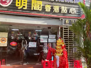 Ming Court Hong Kong Dim Sum Sdn Bhd