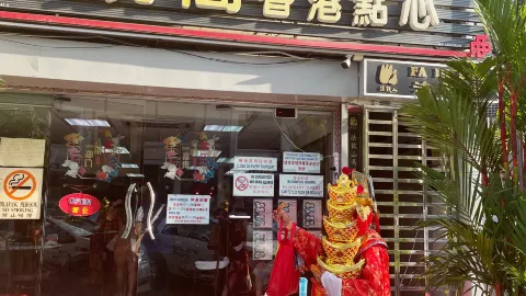 Ming Court Hong Kong Dim Sum Sdn Bhd in Ipoh