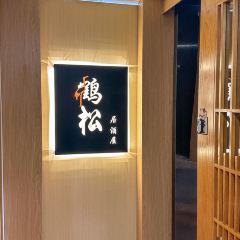 鹤松·高空の上居酒屋(南山店) User Photo