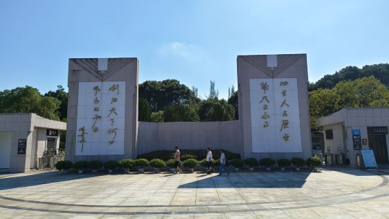 Fuhua Mountain Sceneic Area