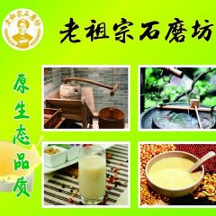 老祖宗石磨坊(新华街西段店) User Photo