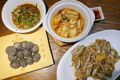 葛源传说(世纪城店)