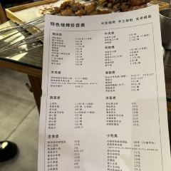那些年一起吃串的地方(总店) User Photo
