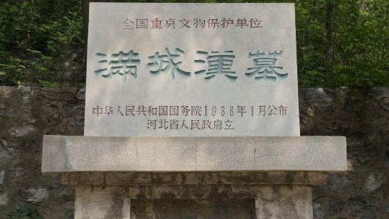 滿城漢墓是西漢中山靖王劉勝及其妻竇綰之墓。劉勝墓全長約52米