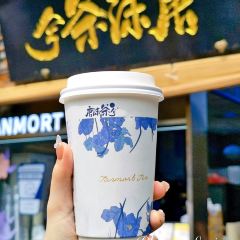 唐沫茶兮(三坊七巷店) User Photo