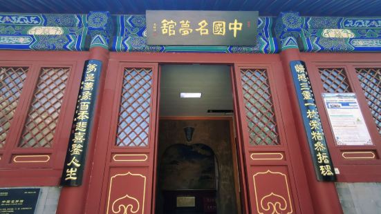 邯郸黄粱梦吕仙祠，看到硕大的字中字&ldquo;梦&rdqu