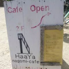 Haaya Nagomi Cafe 여행 사진