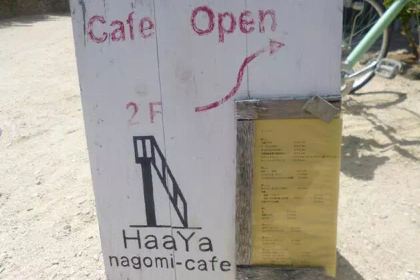 Haaya Nagomi Cafe