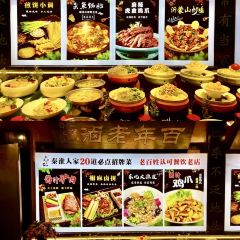 Qinhuairenjiafengwei Restaurant (ganyu) User Photo