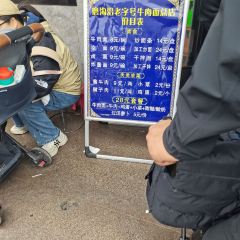 清真磨溝沿老字號牛肉麪（總店）張用戶圖片