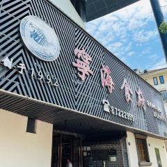 Ninghai Restaurant 여행 사진