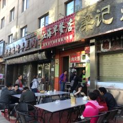 老字号江海早餐店 User Photo