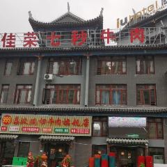 佳荣七秒牛肉(荔波现切牛肉旗舰店) User Photo