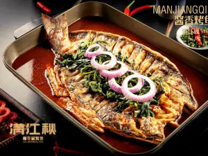 满江秋青花椒烤鱼(福煤花园店)