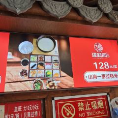 建新園(總店)張用戶圖片