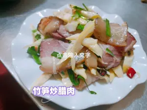 爱上锅巴饭