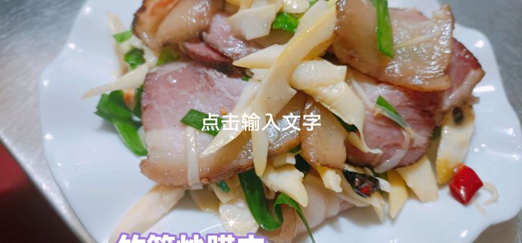 爱上锅巴饭