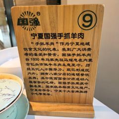 國強手抓(貴賓樓店)張用戶圖片