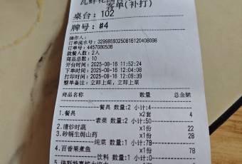 瓦蚌花园餐厅 user photo