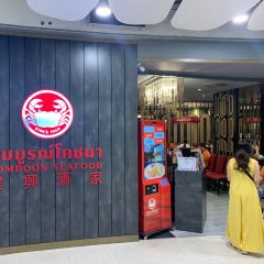 Somboon Seafood - Central World 여행 사진