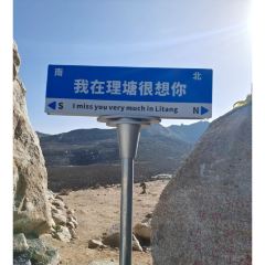 仓央云阁 User Photo