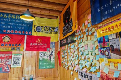 扎尕那原生态餐厅