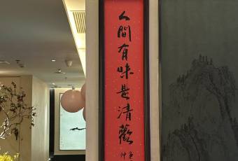 一味清欢·澜庭 user photo
