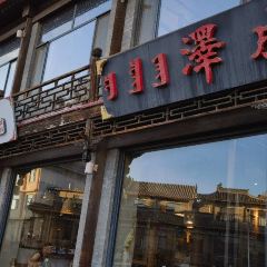 澤成羊(泽成冰煮羊大盛魁店)張用戶圖片