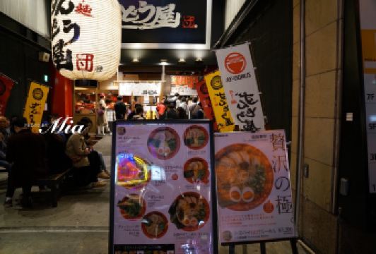 Ramen Zundo-Ya Shinsaibashi User Photo