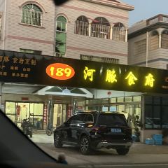 189河豚食府 User Photo