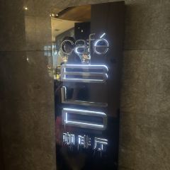 富力萬麗酒店-BLD咖啡廳張用戶圖片