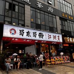 蒲江蜀西楼商务酒店 User Photo