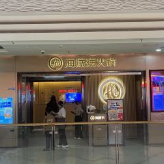 海底捞火锅(万达广场店) User Photo