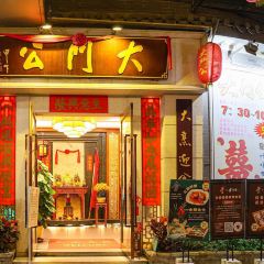 Da Men Gong User Photo