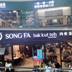 Song Fa Bak Kut Teh(11 New Bridge Road) User Photo