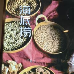 海底捞火锅(凤五人人乐店) User Photo