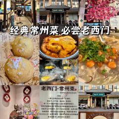 老西門·常州菜(紅梅店)張用戶圖片