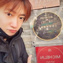 BeiXinQiao LuZhu Old Shop User Photo