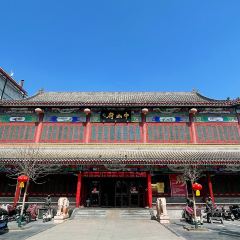 中山府(崇文街店) 여행 사진