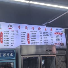 东明牛清汤(城北店) User Photo
