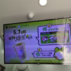 沪上阿姨鲜果茶(曲阜鼓楼大街店) User Photo