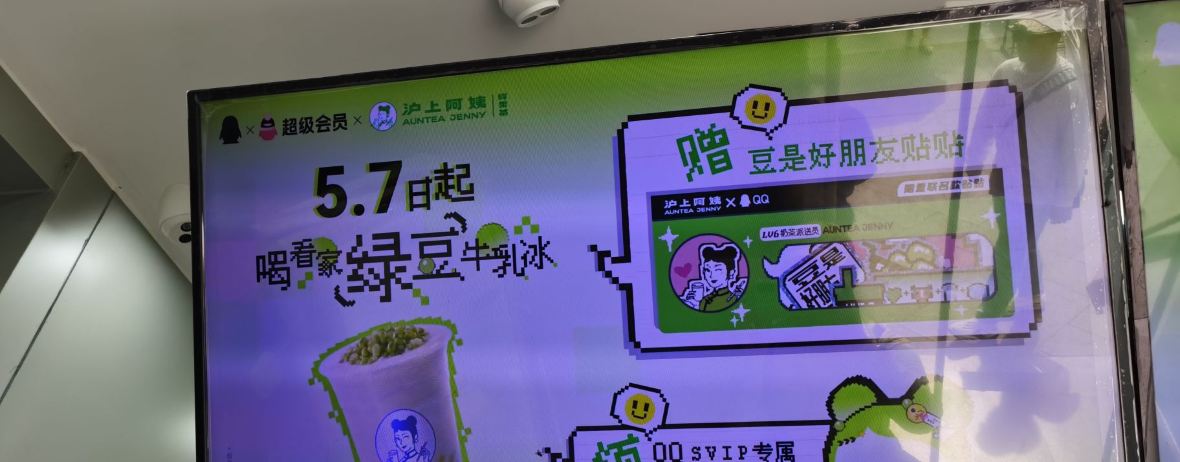 沪上阿姨鲜果茶(曲阜鼓楼大街店)