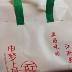 申梦·上荷(吉浦路店) User Photo