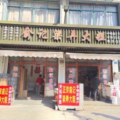 SHU JI SHI PIN LIANG LONG DA GAO User Photo