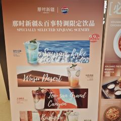 那时新疆·且末(LCM置汇旭辉广场店) User Photo