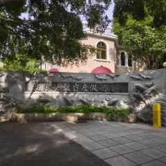 鼓浪屿鼓疗度假酒店(菽庄花园观海园沙滩店)·鼓浪厅 User Photo