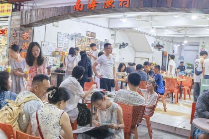 Nanhai Seafood Restaurant