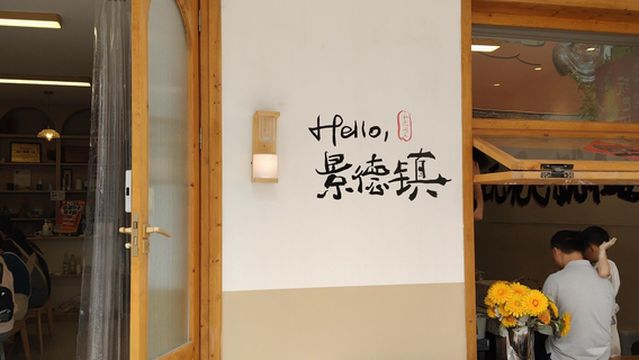 Harmony with the Light and Dust·Glass·Ceramics (Sculpture Porcelain Factory Store)