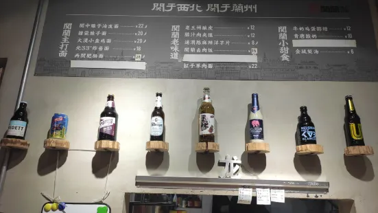 関蘭西北小馆(巨龙南路店)